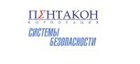 ПЕНТАКОН-Инжиниринг
