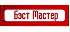 БЭСТ МАСТЕР