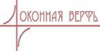 ОКОННАЯ ВЕРФЬ