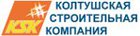Колтушская Строительная Компания