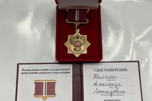 Президент Ассоциации Александр Желнин награжден нагрудным знаком «15 лет Росреестру»