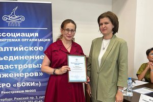 В свой профессиональный празник кадастровые инженеры Ассоциации СРО «БОКИ» посетили обучающий семинар и получили заслуженные награды